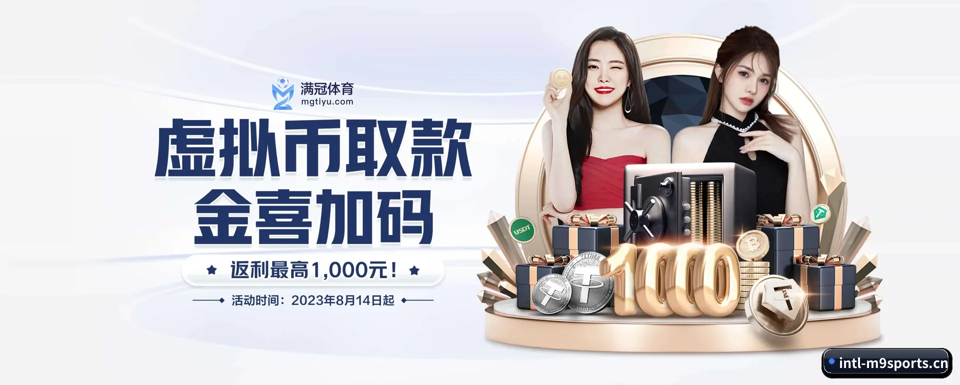 M9体育官网 APP 界面